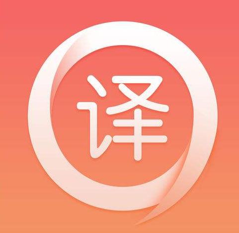 專業(yè)翻譯公司談法律翻譯應(yīng)該遵循的五個原則